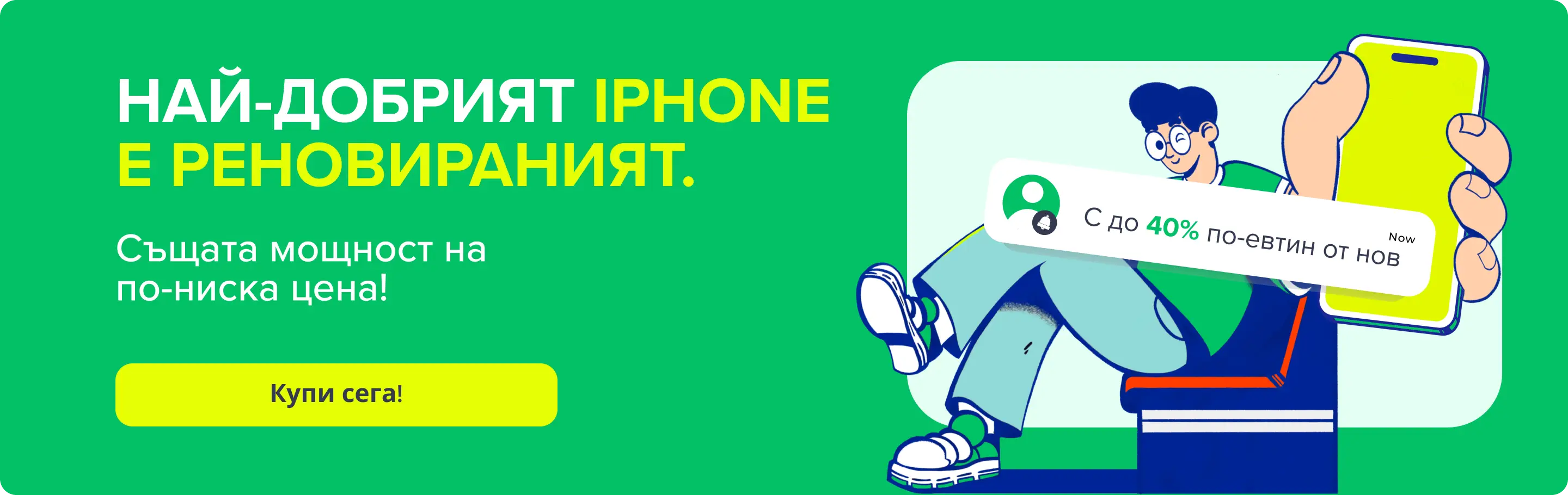 Banner HP 1 iphone 17 launch desktop