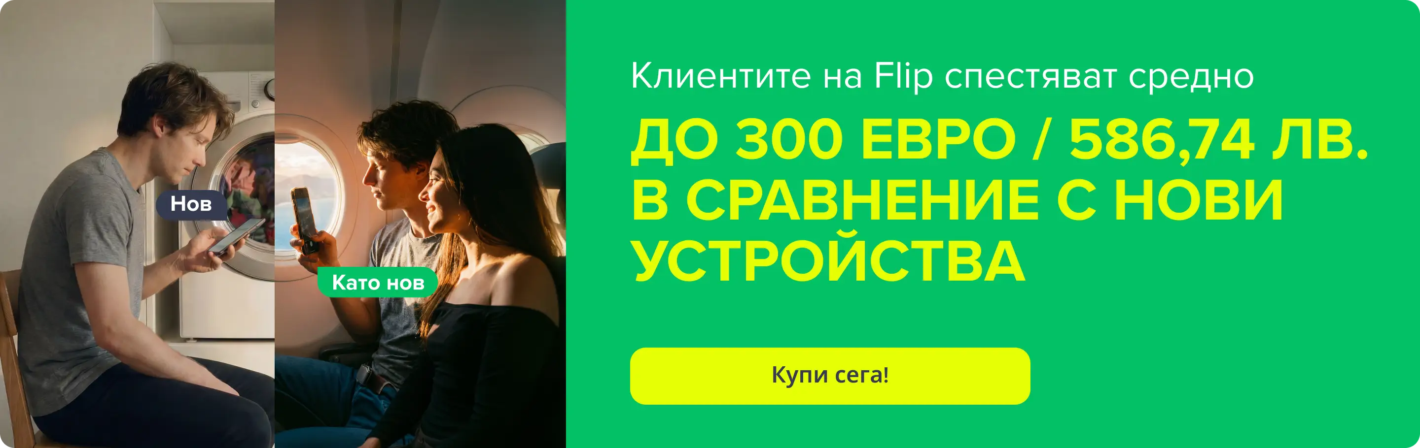 Banner Home 1 desktop