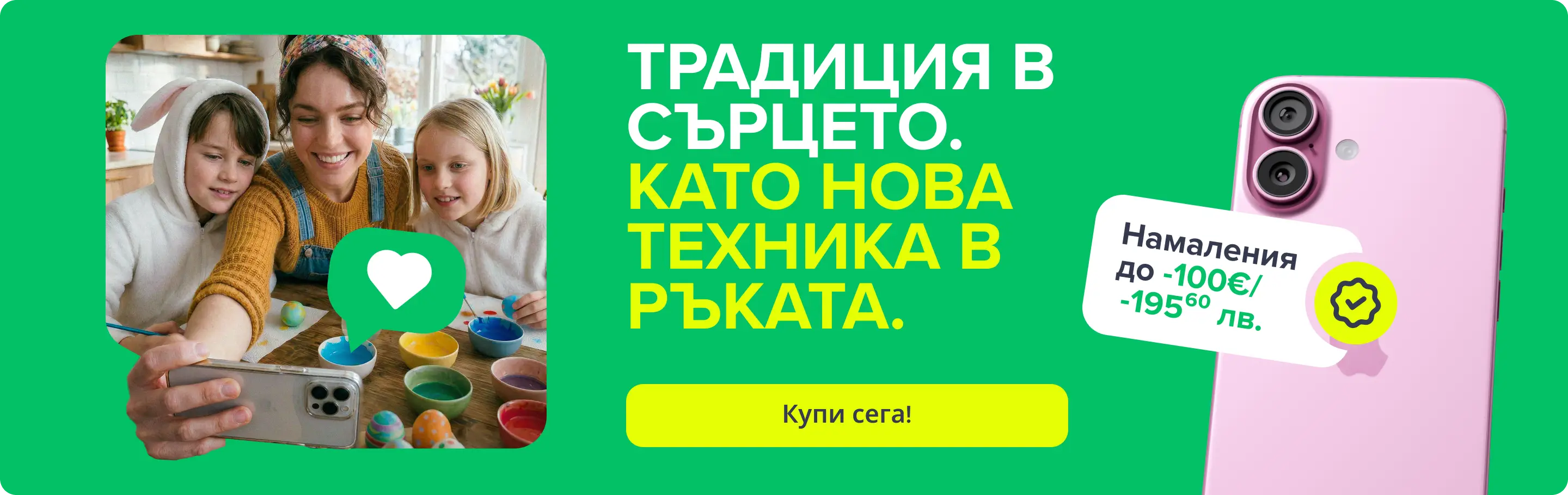 Banner Easter Sales desktop