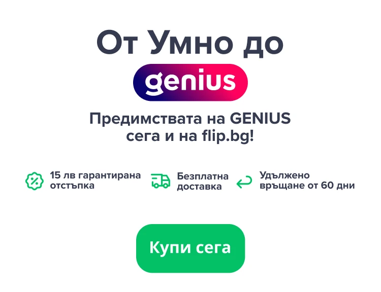 Banner Home Genius mobile