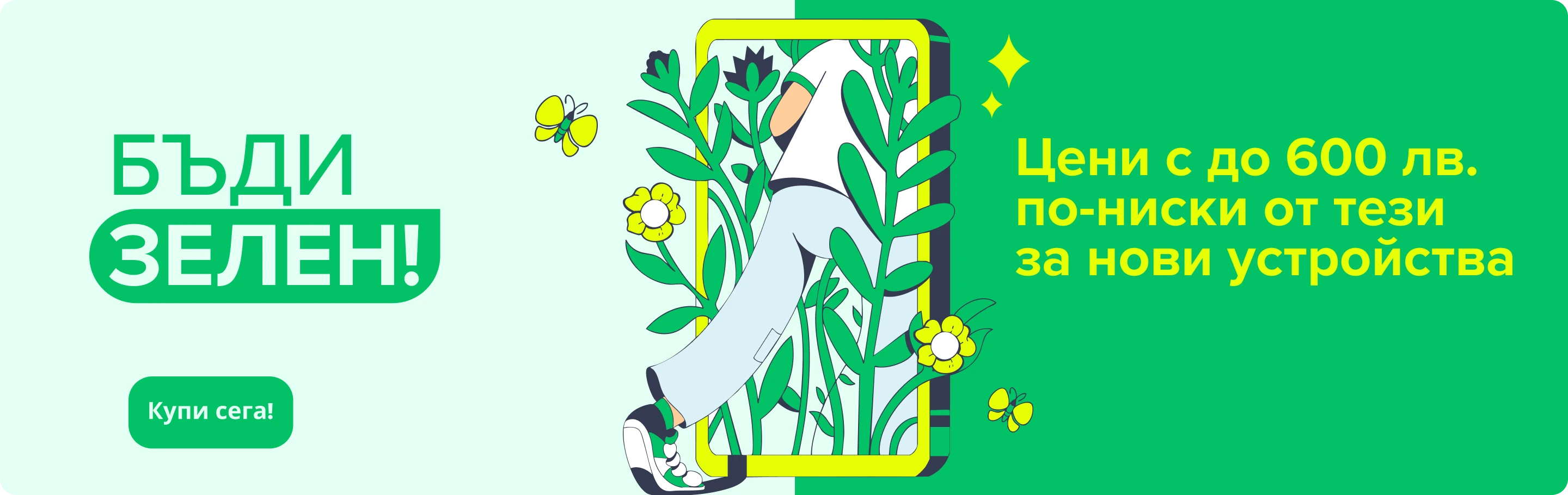 Banner Home Green Deals desktop