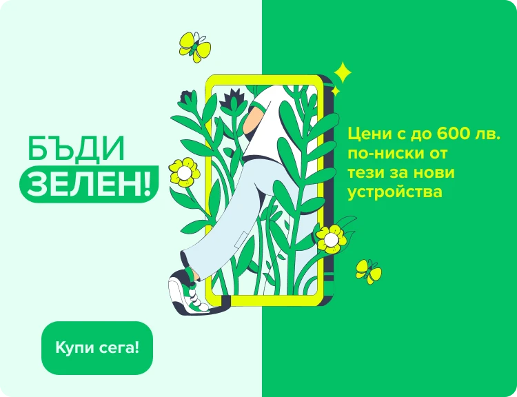 Banner Home Green Deals mobile
