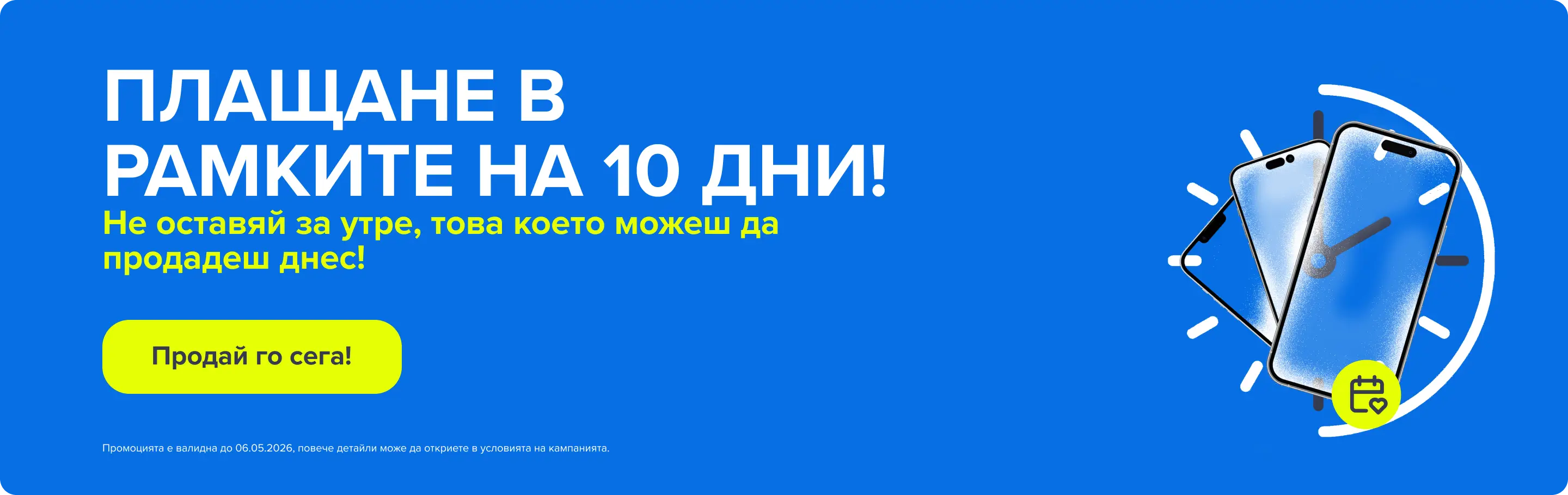 Banner Home plata in 10 zile desktop