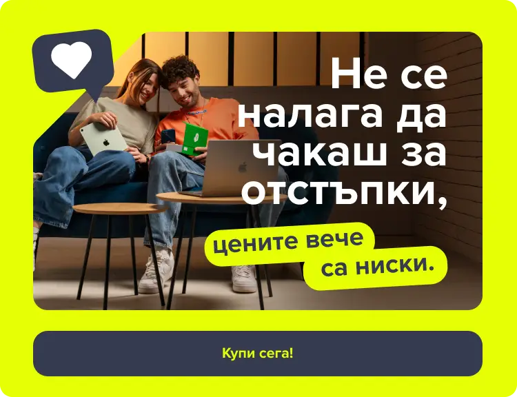Banner Home preturi mici tot anul mobile
