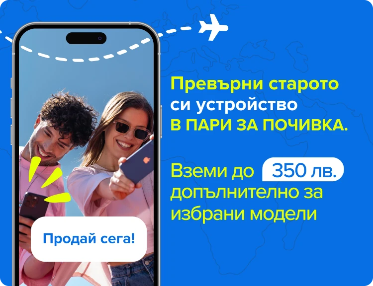 Banner Home sell mobile