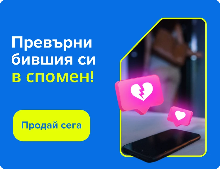 Banner Home sell mobile