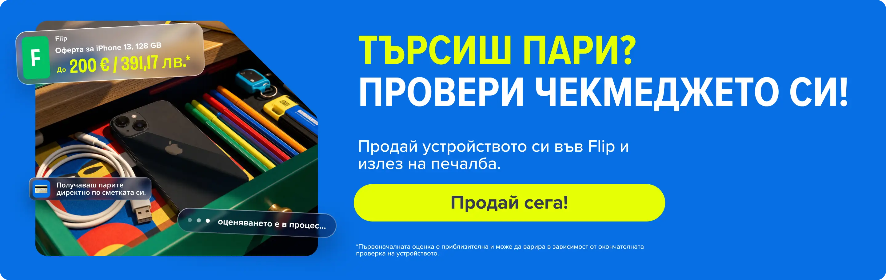 Banner Home sell desktop