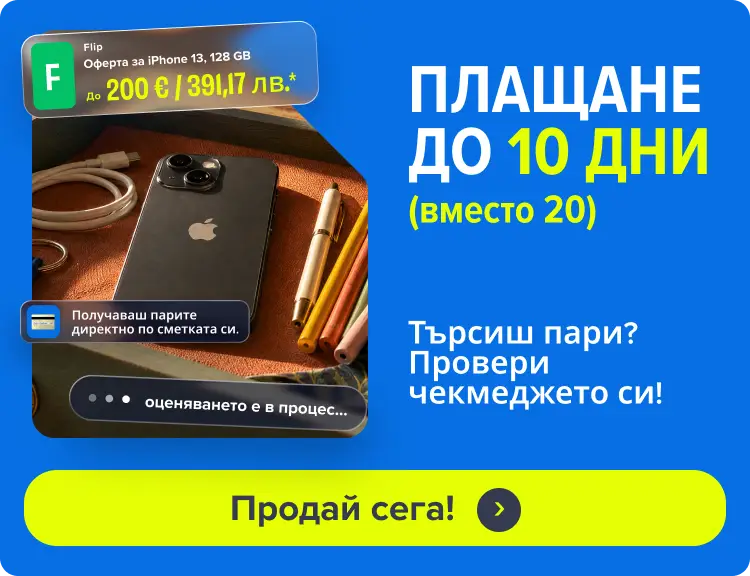 Banner Home sell mobile