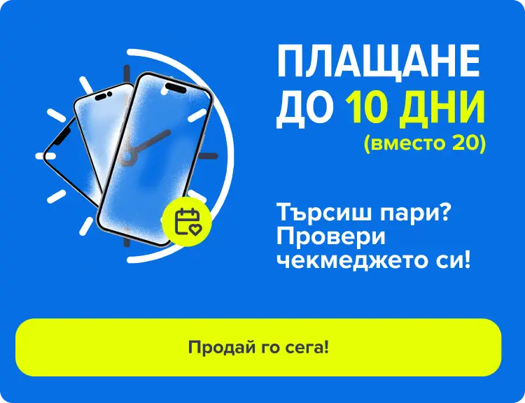 Banner Home sell mobile
