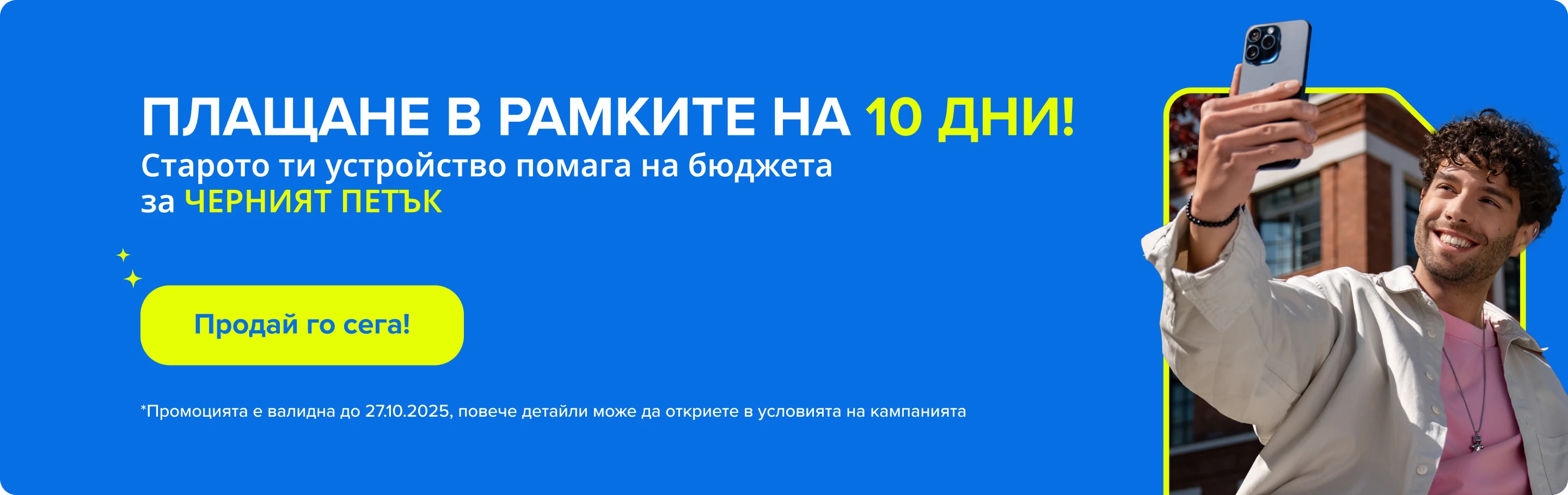 Banner Home sell Plata in 10 zile desktop
