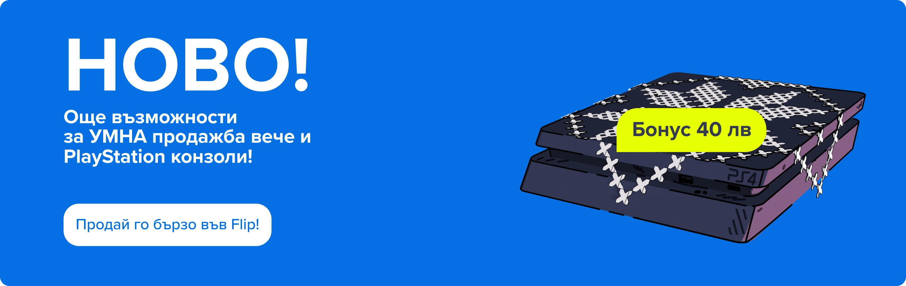 Banner PlayStation desktop