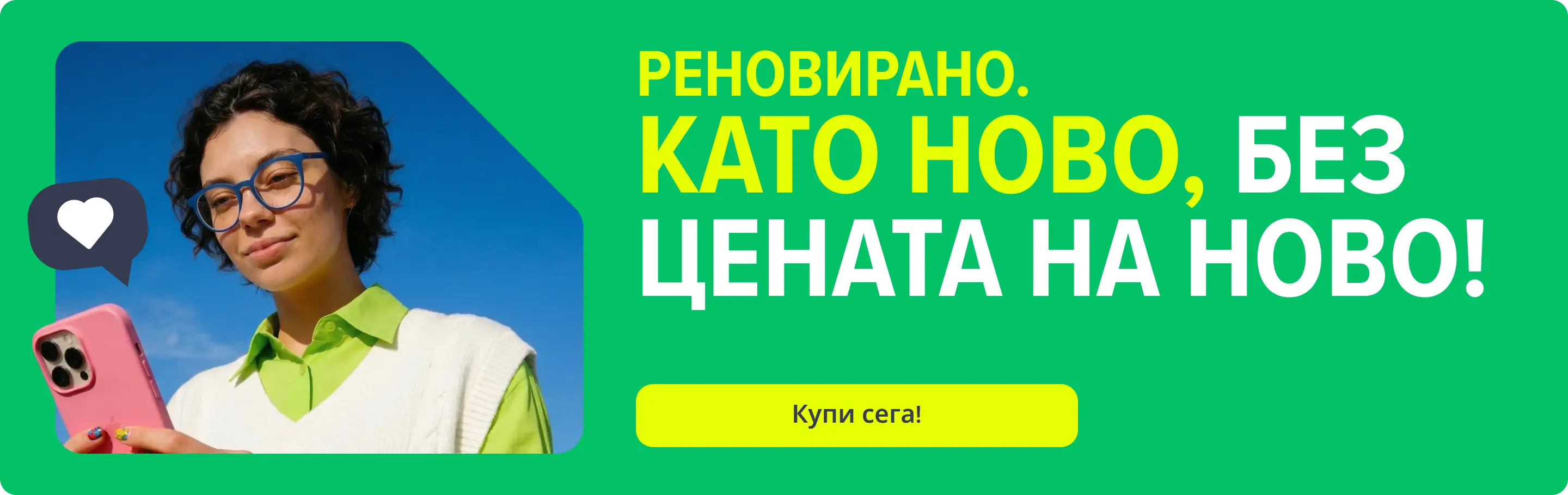 Banner home general desktop