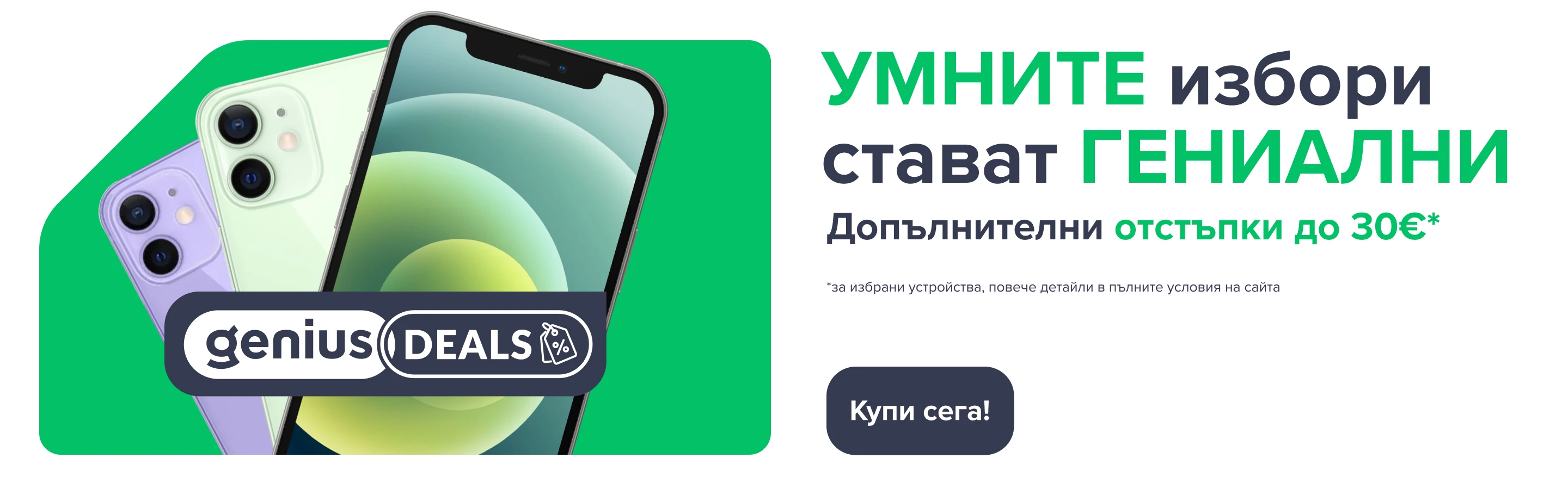 Banner home genius desktop