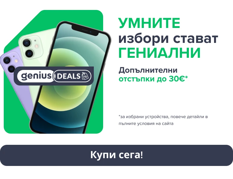 Banner home genius mobile