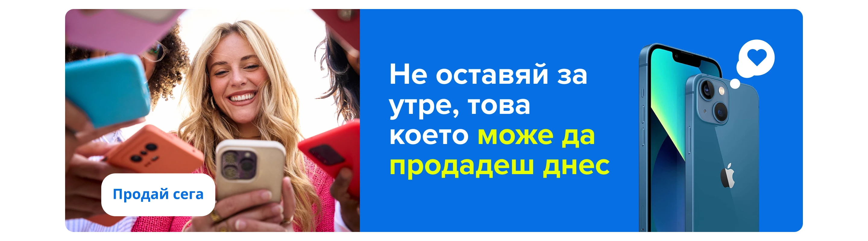 Banner sell general desktop