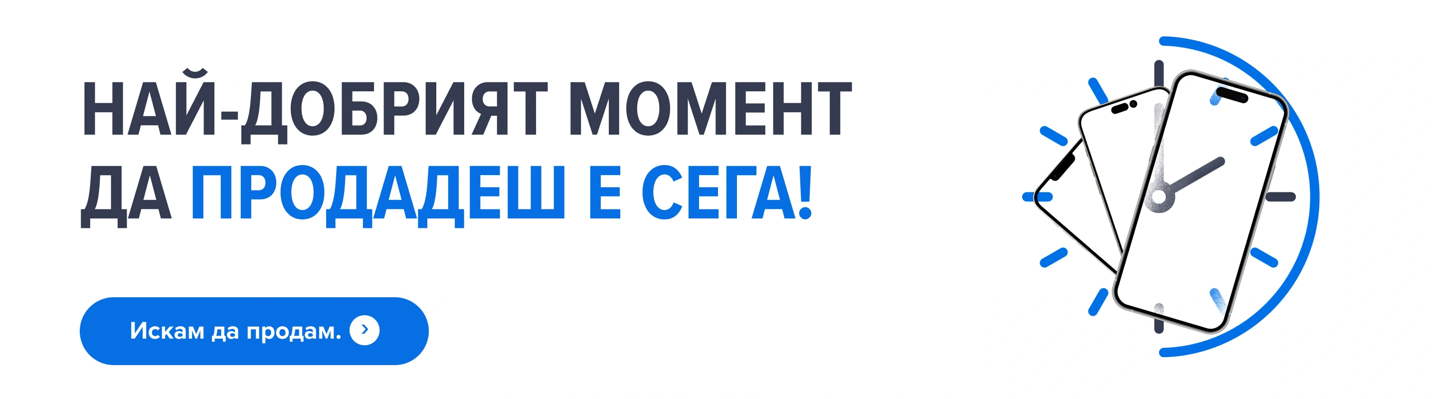 Banner Copy of Плащане до 10 дни desktop
