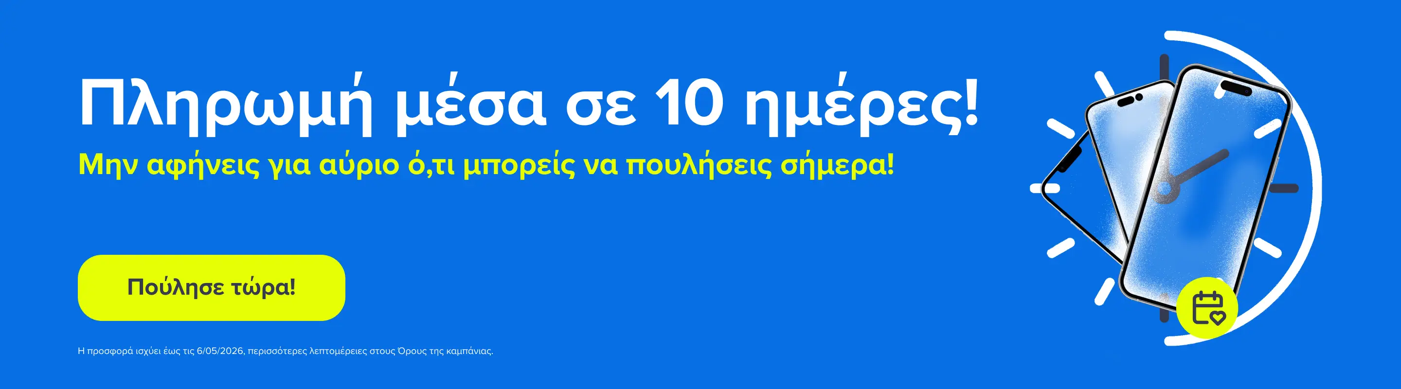 Banner Flip Again desktop