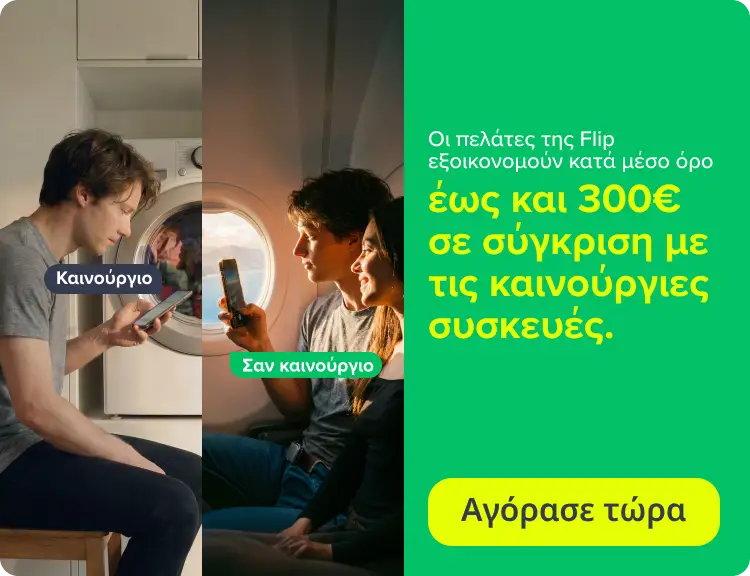 Banner Home 1 mobile