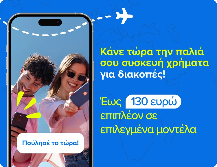 Banner Home 3 sell mobile
