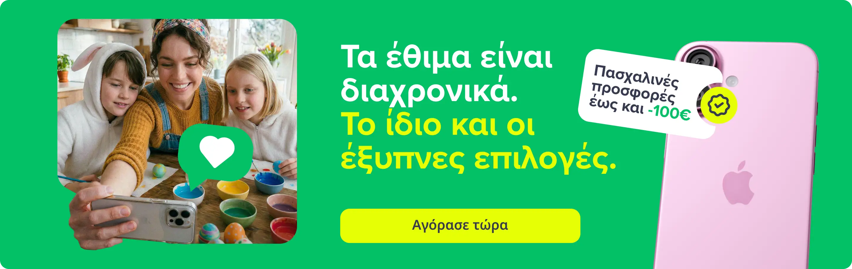 Banner Home Easter desktop