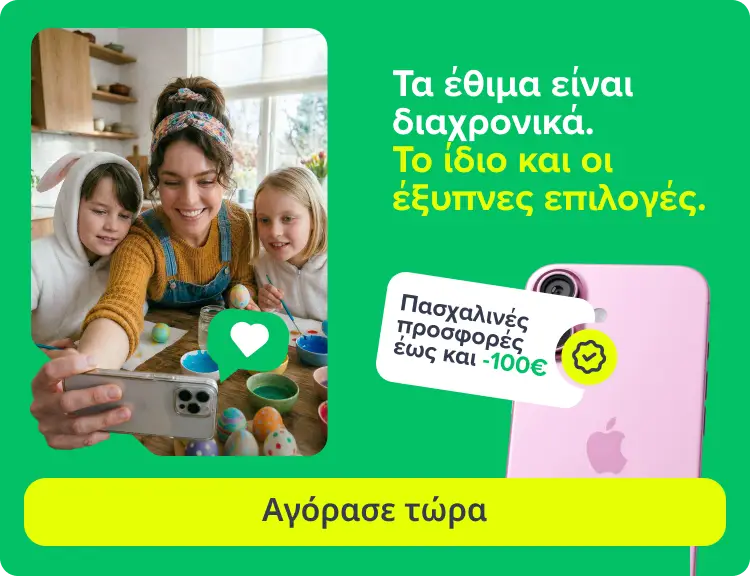 Banner Home Easter mobile