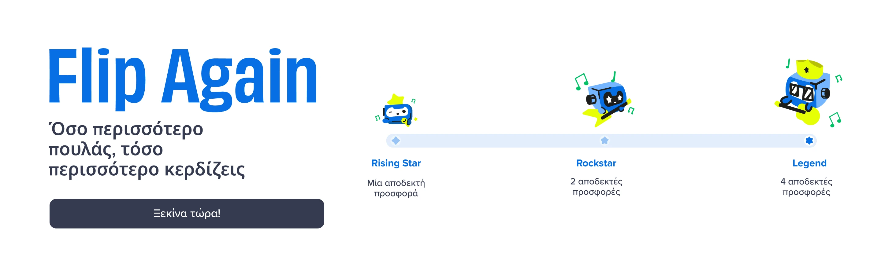 Banner Home loyalty desktop