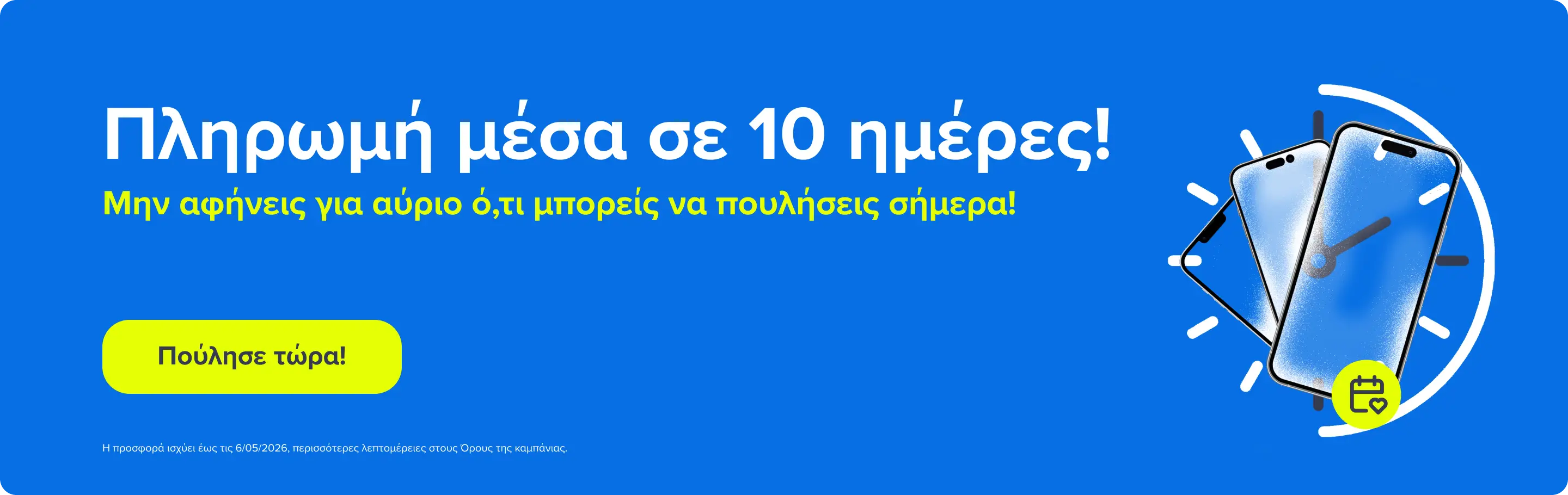 Banner Home plata in 10 zile desktop