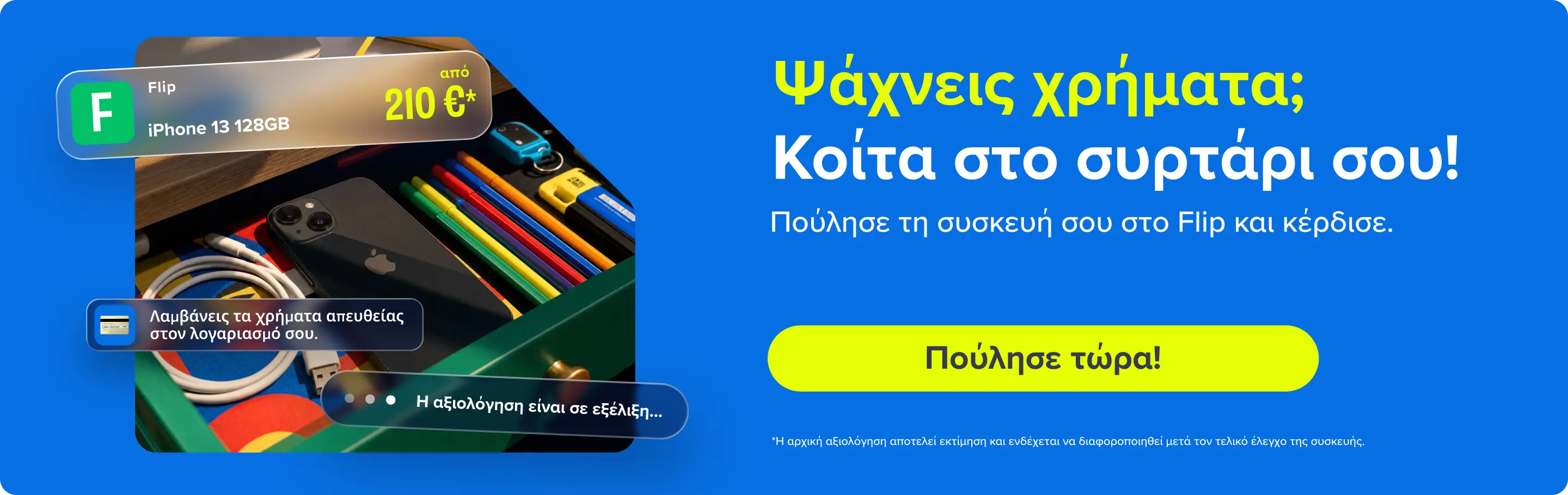 Banner Home sell desktop