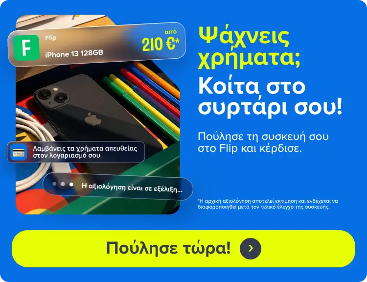 Banner Home sell mobile