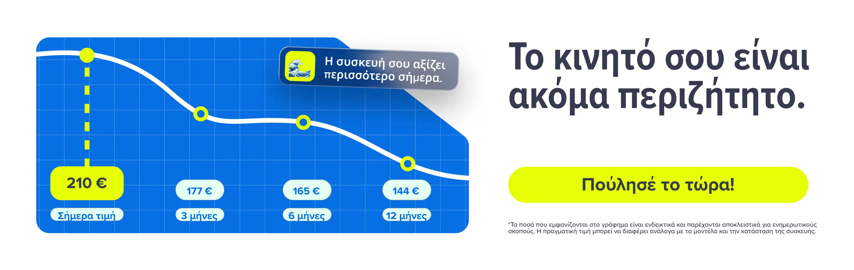 Banner Home sell desktop