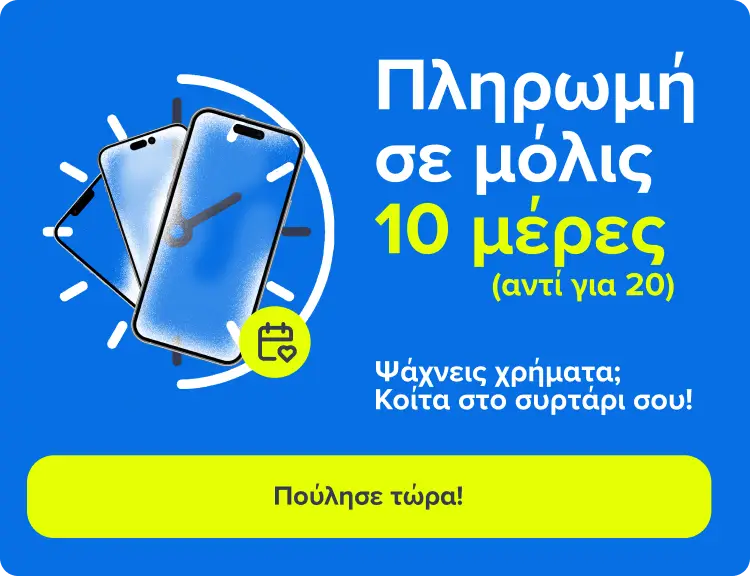 Banner Home sell mobile