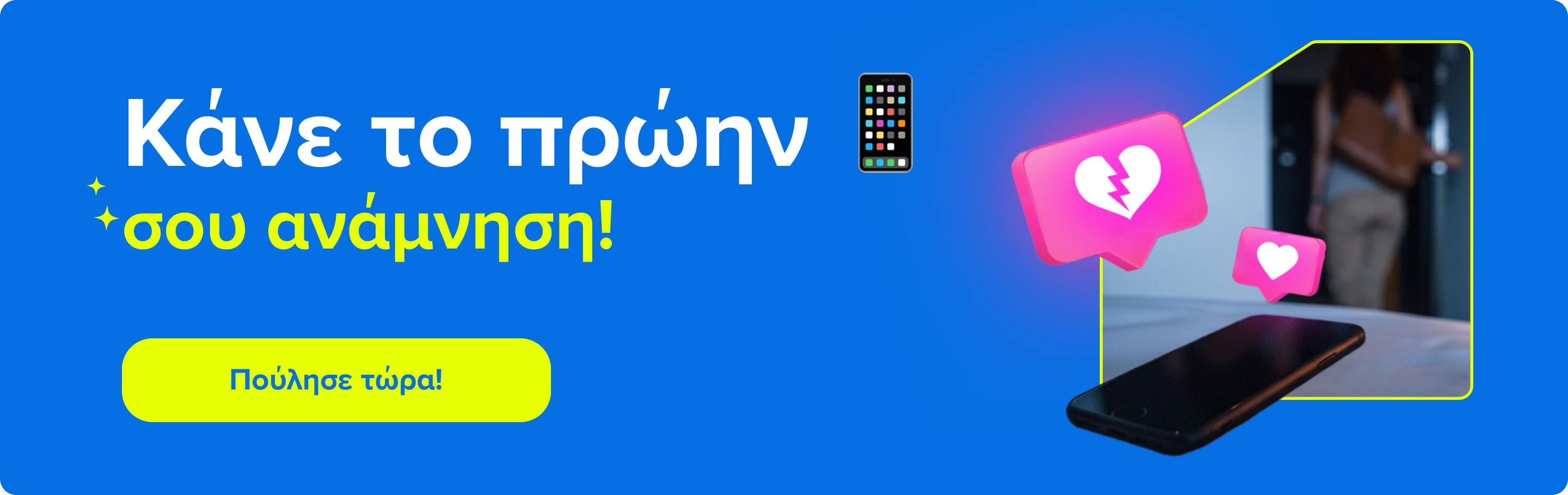 Banner home sell desktop