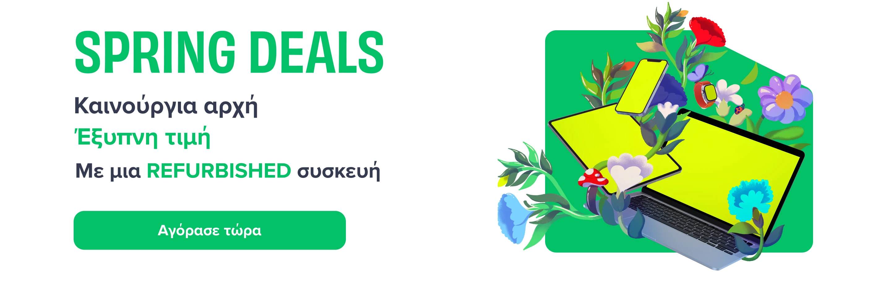 Banner home spring deals desktop