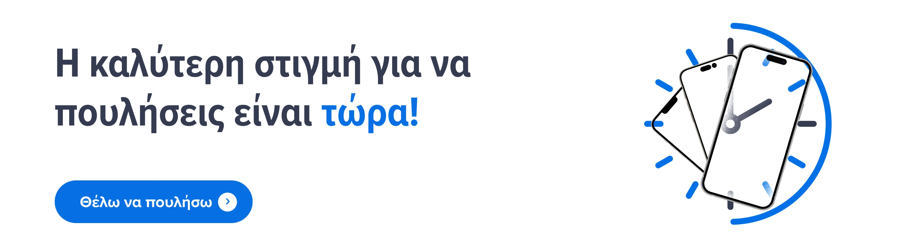 Banner Copy of Πληρωμή σε 10 μέρες desktop