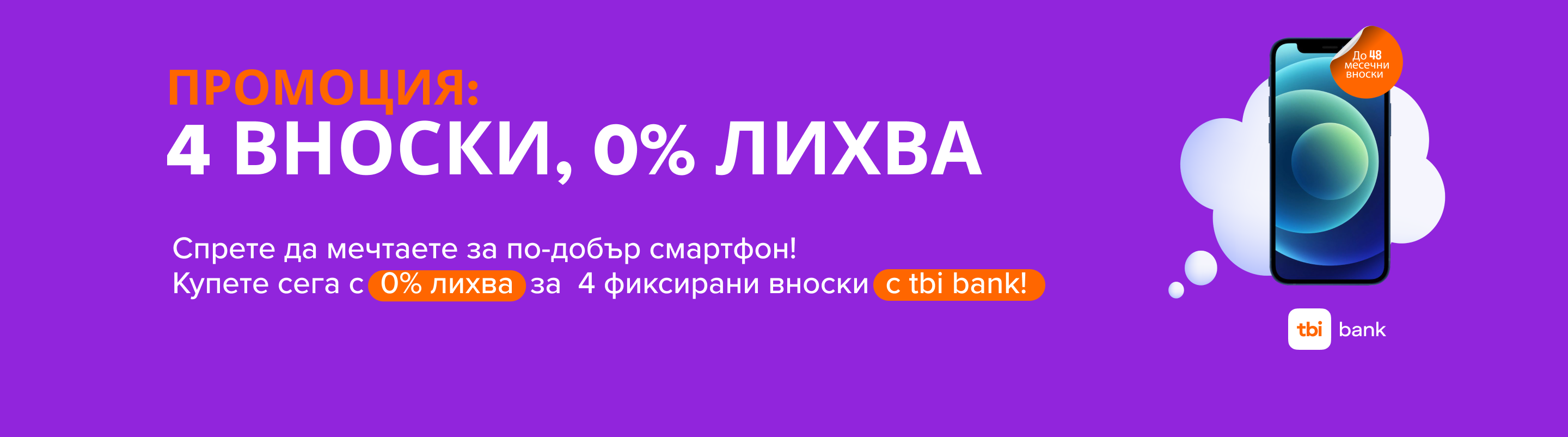CampaignMagazinBanner