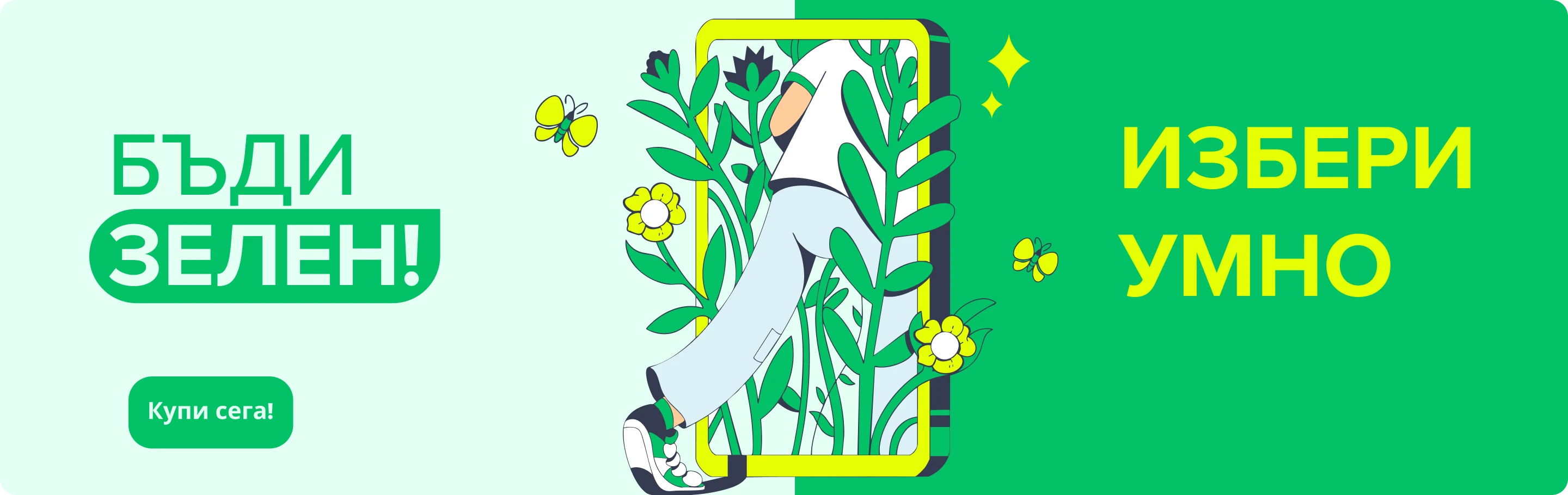 https://cdn.flip.ro/website/homepage/redesign/HP_GreenDeals_BG_web.webp