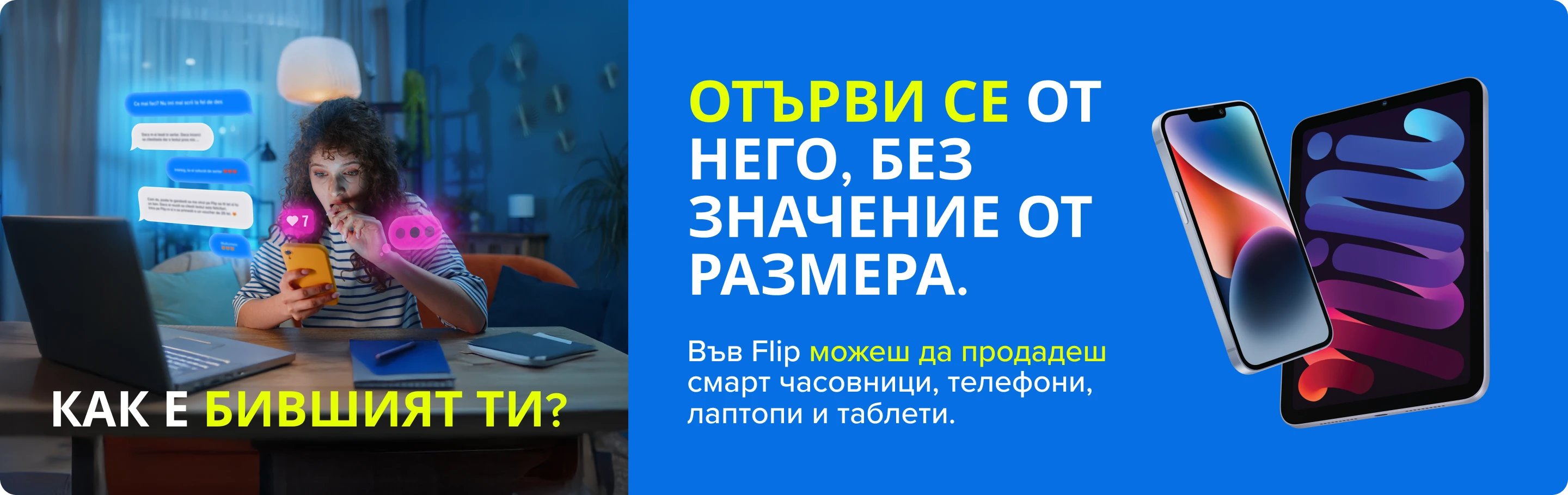 https://cdn.flip.ro/website/homepage/redesign/HP_sell_BG_web.webp