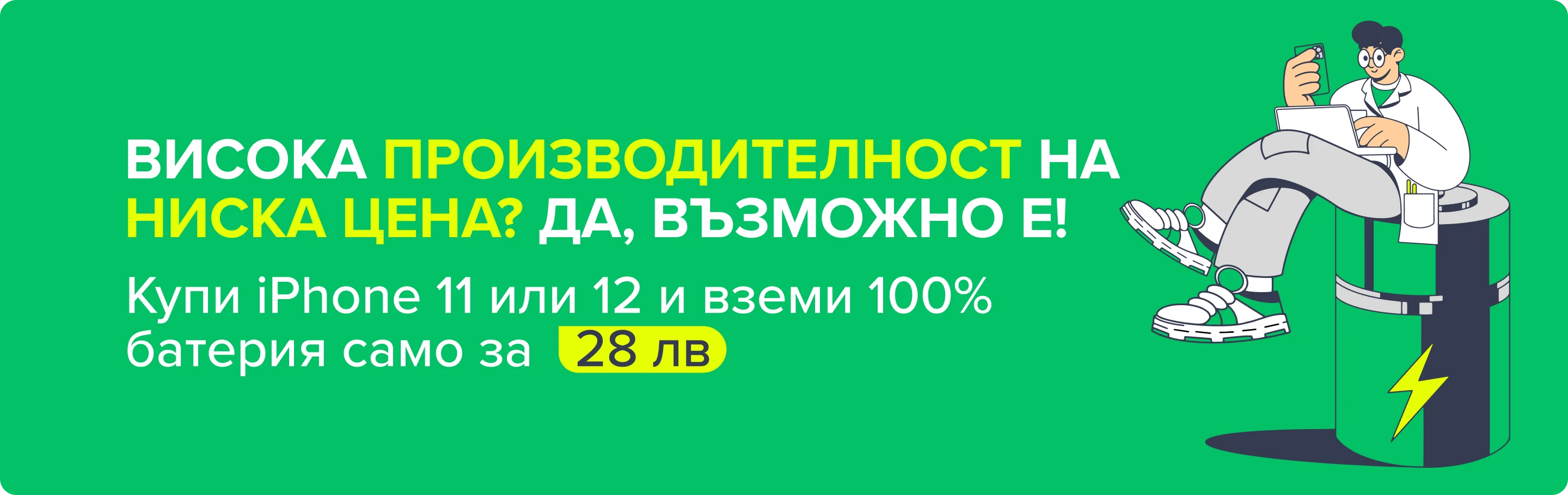 https://cdn.flip.ro/website/homepage/redesign/HP_web_baterie_bg.webp